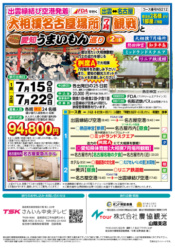 大相撲名古屋場所